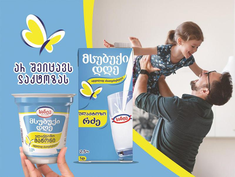 პირველად საქართველოში - ულაქტოზო მაწონი სანტესგან