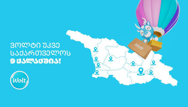 ზაფხულის სეზონის ბიზნეს ტრენდი - მიტანის სერვისის და სტარტაპერების პარტნიორობა