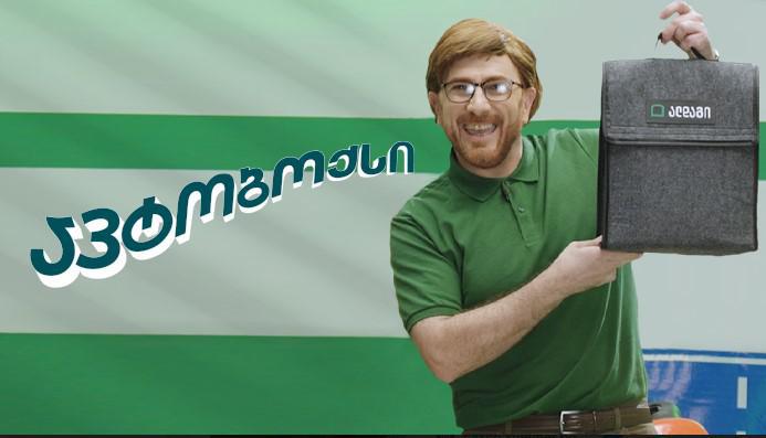 დააზღვიე ავტომობილი "ალდაგში" და მიიღე სასაჩუქრე ნაკრები