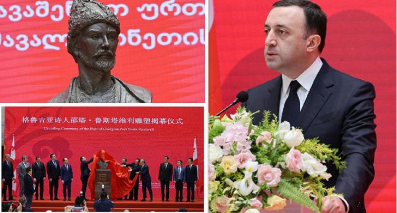 "მესიამოვნა, როცა პრეზიდენტმა სიმ გულითადად მოიხსენია ჩვენი დიდი პოეტი" - პეკინის ენისა და კულტურის უნივერსიტეტში შოთა რუსთაველის ბიუსტი გაიხსნა