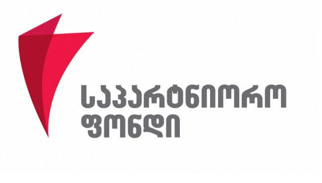 „საპარტნიორო ფონდი“ ახალი ლოგოს ესკიზის შემუშავებაზე კონკურსს აცხადებს