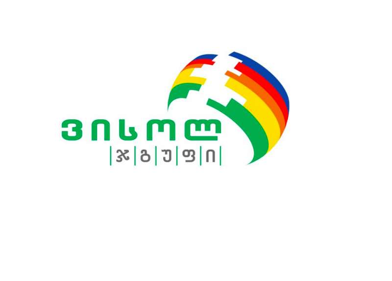 "ვისოლ ჯგუფი" რაჭაში სტიქიით დაზარალებულ ოჯახებს დაეხმარება