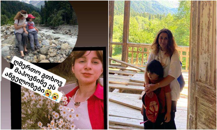 "ცრუ ინფორმაცია გავრცელდა, არ გვიპოვია სამირა, უბრალოდ ლოკაცია გვაქვს მეზობლის ტელეფონიდან" - რას ამბობს დაკარგული სამირა ისაევას ძმა?