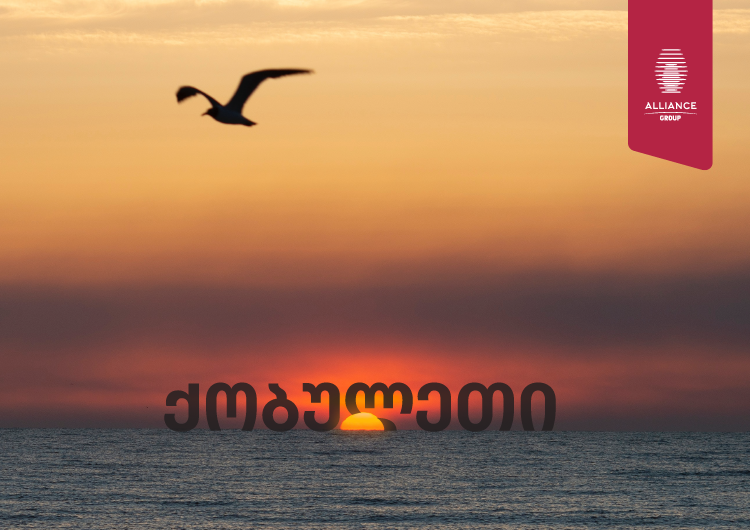 ქობულეთი - ისტორიული კურორტიდან, ახალ საინვესტიციო hotspot-მდე