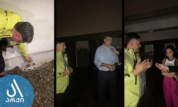 არქი გუშინდელ ინციდენტთან დაკავშირებით განცხადებას ავრცელებს