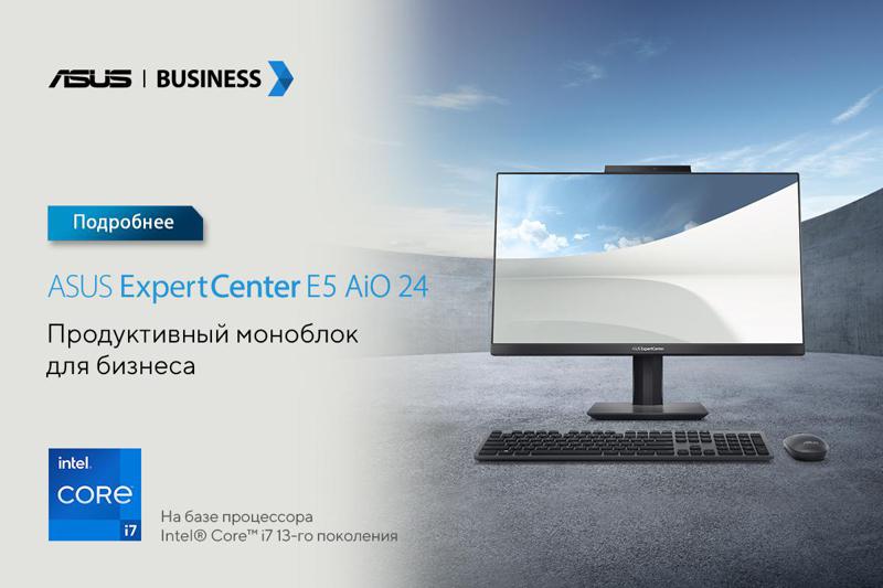 ბანკები, სასტუმროები, რესტორნები - როგორ ეხმარება მონობლოკური კომპიუტერი მომავალზე ორიენტირებულ ბიზნესს