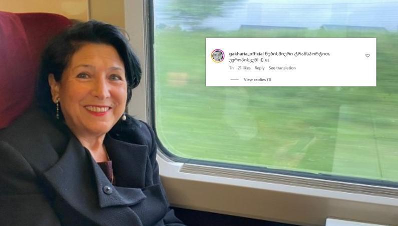 "ნებისმიერი ტრანსპორტით, ევროპისკენ" - გიორგი გახარიას კომენტარი პრეზიდენტის ფოტოზე