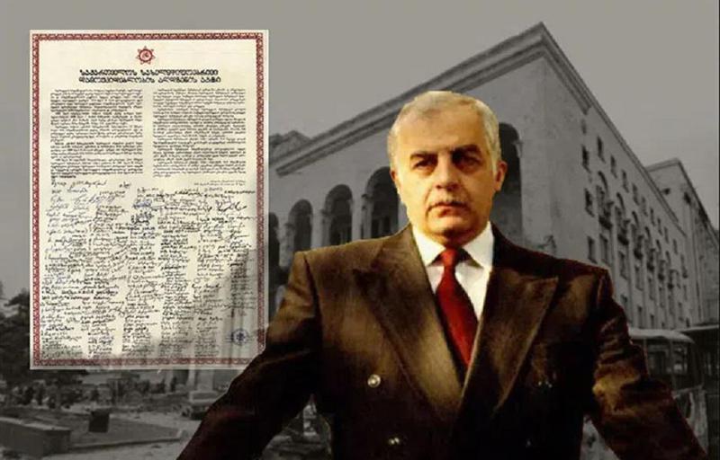 საქართველოს დამოუკიდებლობის აღდგენის აქტის საიდუმლოება - სად გაქრა ქვეყნის მთავარი დოკუმენტი?