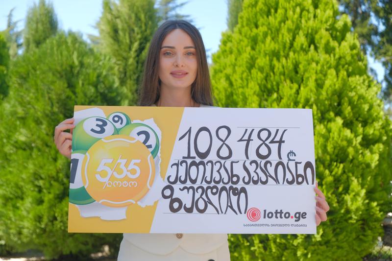 29 წლის ზუგდიდელმა გოგონამ ლოტოში 108 484 ლარი მოიგო