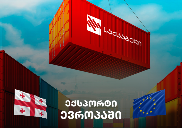 საქკაბელის პროდუქცია ევროპის ბაზარზე იყიდება