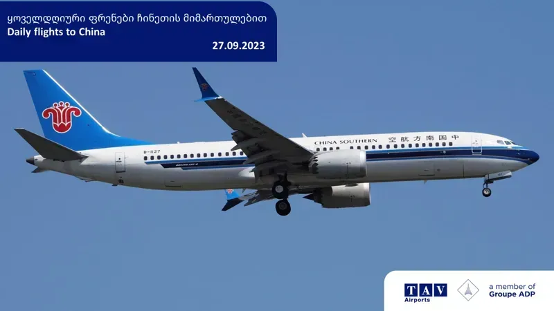 China Southern Airlines-ი საქართველოსა და ჩინეთს შორის ყოველდღიურ ავიარეისებს იწყებს
