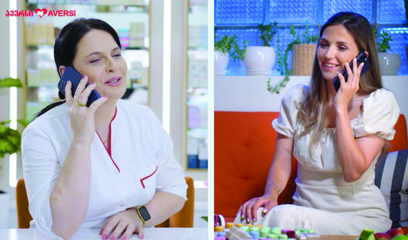 ავერსის პირადი ფარმაცევტი