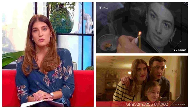 "ჩემი ამ გადაცემაში მოსვლა დაუგეგმავად დაემთხვა ჩემი პერსონაჟის გარდაცვალებას... ჯერ კიდევ ივლისში დაიგეგმა "მარიამის" სიკვდილი, ეს იყო დამთხვევა" - ანკა ვასაძე მის გმირზე