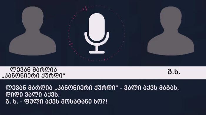 "შენ თუ კბილები არ დაგაყრევინო, შე აფერისტო..." - "ფამფალა“, "ტონი“, "როკო“ და სხვები: შსს-მ "ქურდულ სამყაროსთან“ კავშირში მყოფი 13 პირი დააკავა (აუდიო ჩანაწერი)