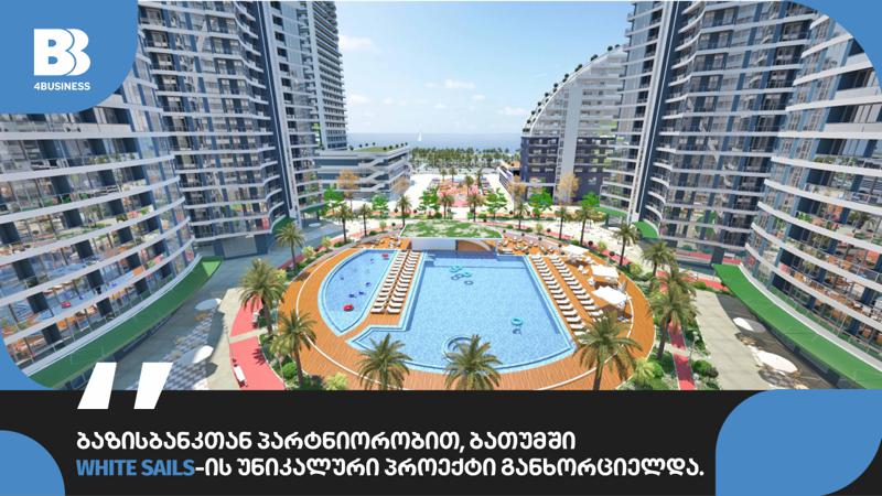 ბაზისბანკთან პარტნიორობით, ბათუმში White Sails-ის უნიკალური პროექტი განხორციელდა