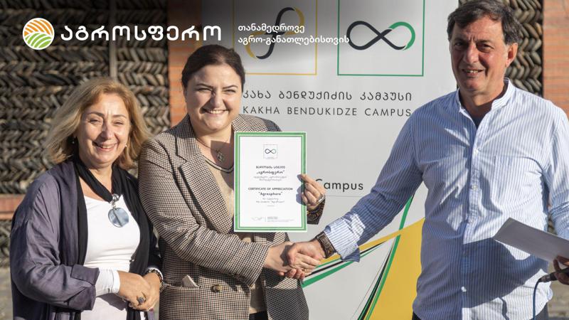 აგრარულ უნივერსიტეტში აგროპროექტის შედეგების პრეზენტაცია გაიმართა
