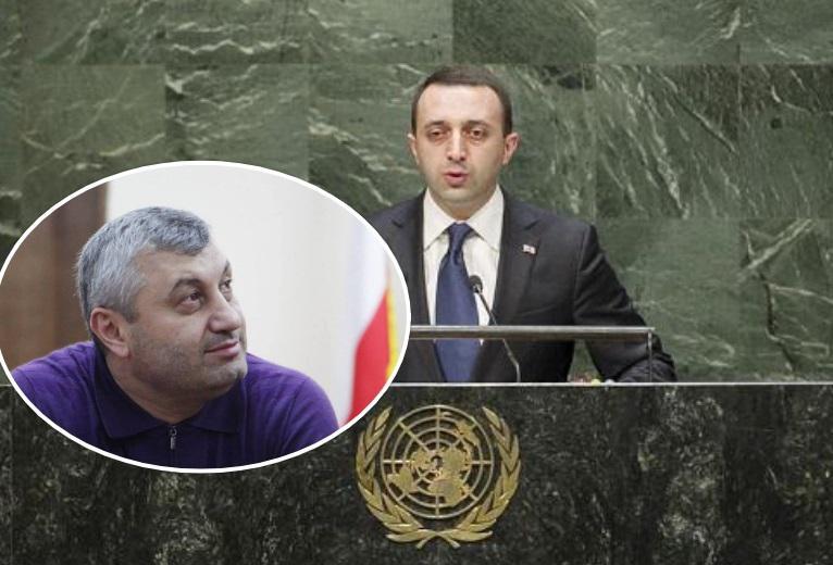 "ღარიბაშვილი ვერ ხვდება, რომ ოსები, აფხაზები და რუსები დიდ ოჯახს წარმოადგენენ“ -  ირაკლი ღარიბაშვილის გაერო-ში  გამოსვლას ცხინვალიდან ეხმაურებიან: რას წერს კოკოითი?