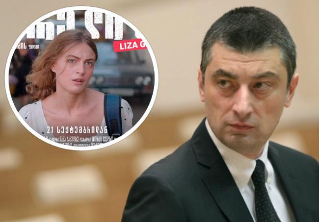 "მე მართლაც მიმიძღვის მცირედი წვლილი ამ ფილმის მხარდაჭერაში. ეს უნდა ნახოს ყველამ თბილისშიც და სოხუმშიც..." - რას ამბობს გიორგი გახარია ნანა ჯანელიძის ახალ ფილმზე