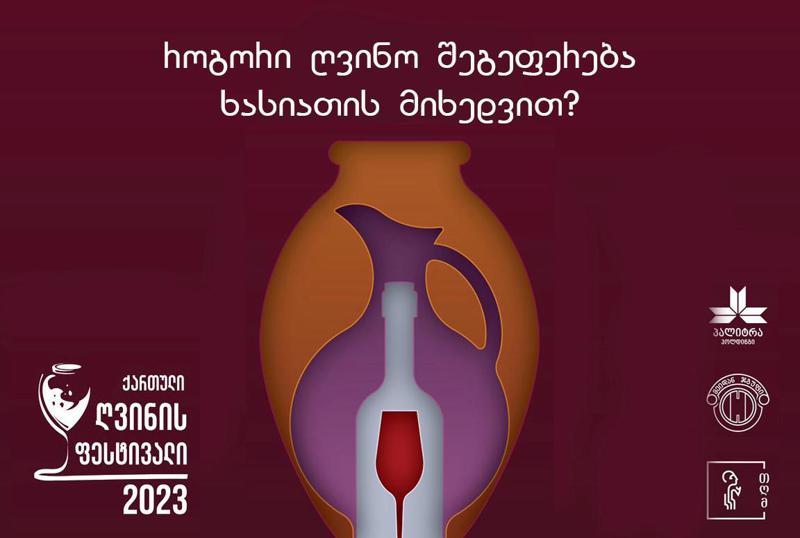 რომელი ღვინო შეგეფერება ხასიათის მიხედვით?