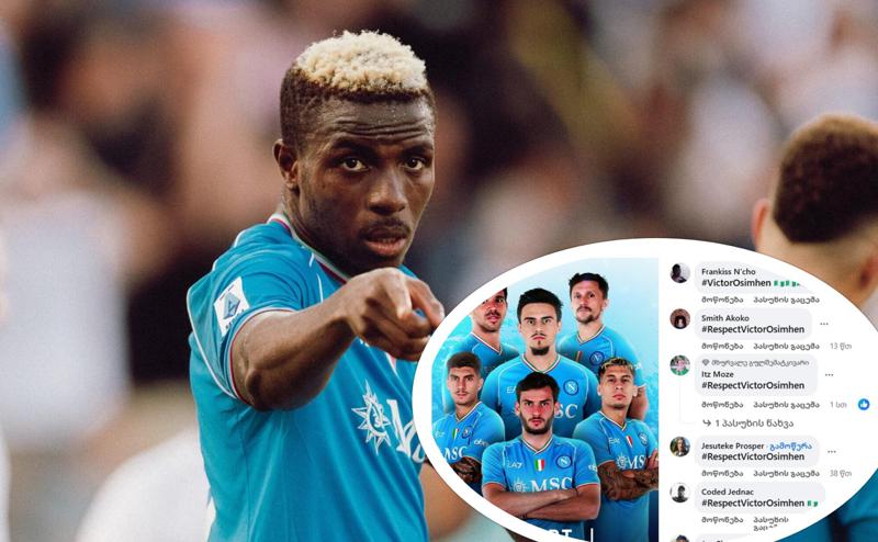 ოსიმენის გულშემატკივრების "შემოსევა" "ნაპოლის" გვერდზე - რა ხდებოდა, როცა ნიგერიელმა ფორვარდმა "ლეჩესთან" მატჩი სათადარიგო სკამიდან დაიწყო?