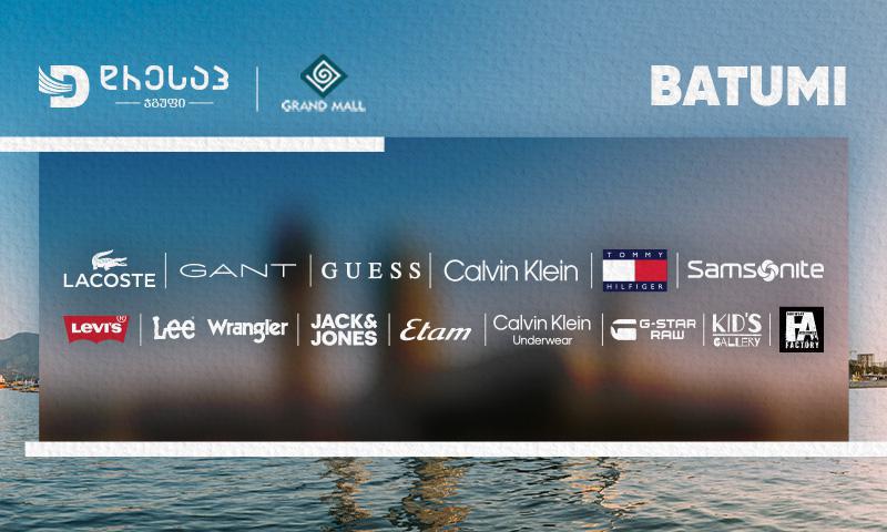 დრესაპ ჯგუფი აჭარის რეგიონში 14 ახალ მაღაზიას ხსნის!