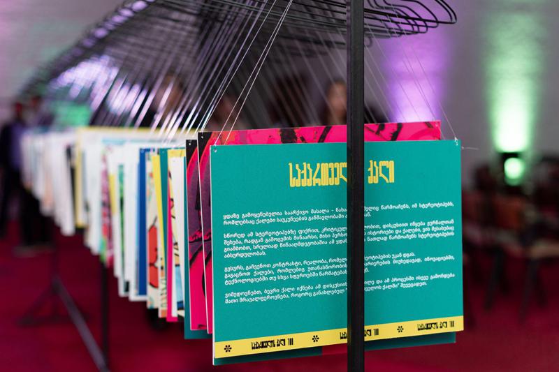 100 წლის შემდეგ "საქართველოს ქალის" საიუბილეო ნომერი გამოიცა - BTU-ს განსაკუთრებული პროექტი სტერეოტიპების წინააღმდეგ