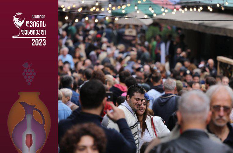 თბილისში, სიონის ქუჩაზე, „ქართული ღვინის ფესტივალი“ მიმდინარეობს