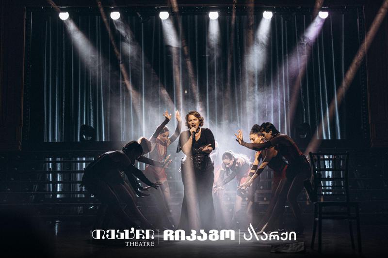 ჯაზი და კლასიკად ქცეული მუსიკა – ვინ ასრულებს ქართულად  ლეგენდარულ "ჩიკაგოს" კომპოზიციებს