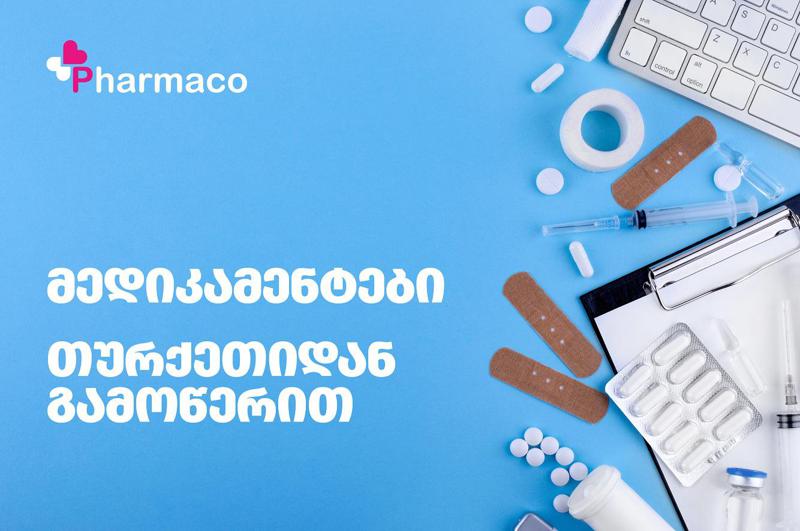 Pharmaco • ფარმაკო - მედიკამენტების თურქეთიდან გამოწერის სერვისი