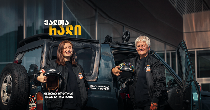 Rally Adventure Georgia-ს მეორე ადგილის მფლობელი ეკიპაჟი #52 გახდა -  გუნდის მხარდამჭერი "თეგეტა მოტორსი" იყო