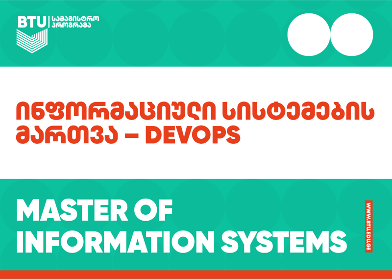 რეგიონის მასშტაბით ერთადერთი DevOps სამაგისტრო პროგრამა Amazon Academy-ის მიერ არის აკრედიტებული
