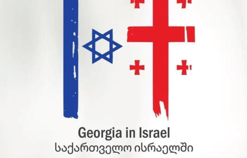 "ვრცელდება უსაფუძვლო ინფორმაცია, რომ ისრაელის საერთაშორისო აეროპორტი იკეტება!" - რა ინფორმაციას ავრცელებს საელჩო თბილისის მიმართულებით ფრენებთან დაკავშირებით?