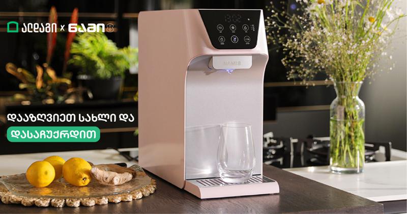 ალდაგი სახლის დაზღვევის მსურველებს ახალ შეთავაზებას უკეთებს