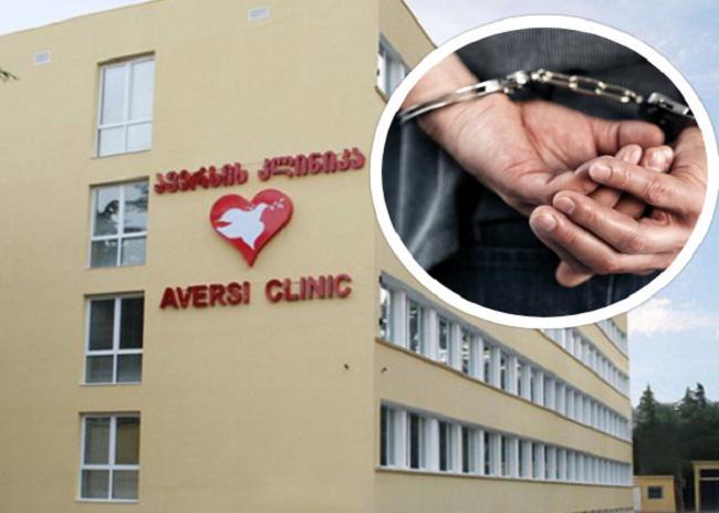 "ავერსის" კლინიკიდან გამოკვლევაზე მიყვანილი სამი პატიმარი გაიქცა