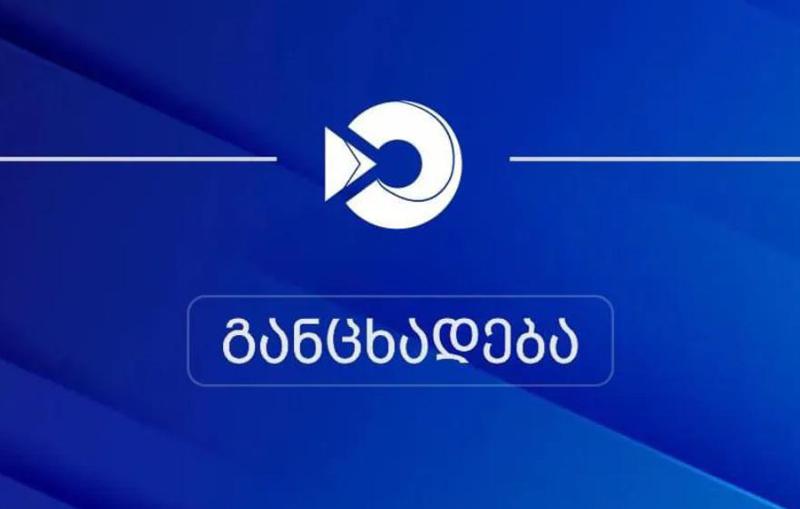 "ყალბი შეტყობინებები იგზავნება "ფეისბუქზე", "ვოთსაპზე", "ინსტაგრამზე" - შემოსავლების სამსახური მოქალაქეებს აფრთხილებს