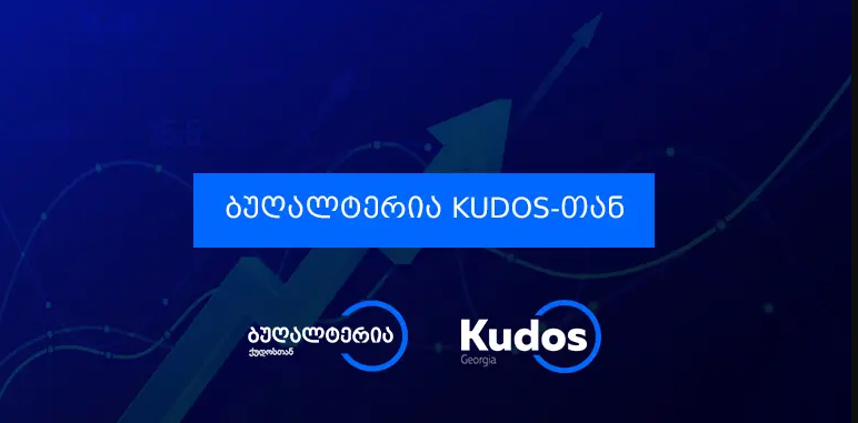 ბუღალტრული აღრიცხვა თუ აუთსორსინგი?