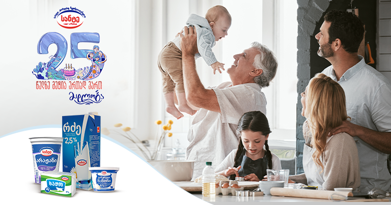 სახელი, რომელსაც შეგიძლიათ ენდოთ - "სანტეს" ისტორია უკვე 25 წელზე მეტს ითვლის