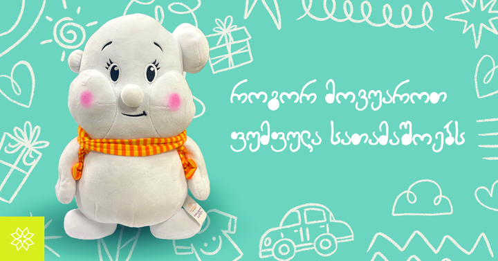 როგორ მოვუაროთ ფუმფულა სათამაშოებს, რომ მასზე ბაქტერიები არ გაჩნდეს - პრაქტიკული რჩევები