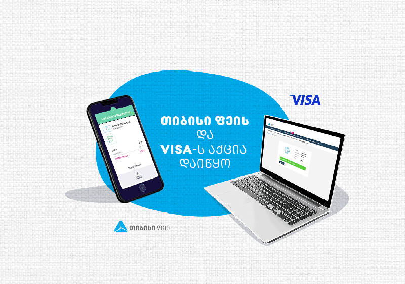 თიბისი ფეის და VISA-ს აქცია დაიწყო