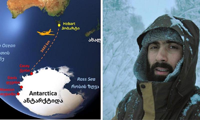 "ეს უბრალო ექსპედიცია არაა" - ქართველი მეცნიერის ისტორიული მისია ანტარქტიდაზე - რას ჰყვება პირველი ქართველი მეცნიერი, რომელიც ანტარქტიდის კონტინენტზე მიემგზავრება?