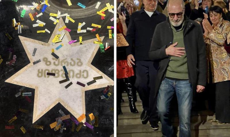 ზურა ყიფშიძეს ვარსკვლავი გაუხსნეს - რა ხდებოდა გახსნის ცერემონიაზე (ფოტოები/ვიდეო)