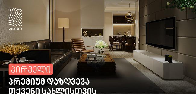 პრემიუმ დაზღვევა სახლისთვის ალდაგისგან