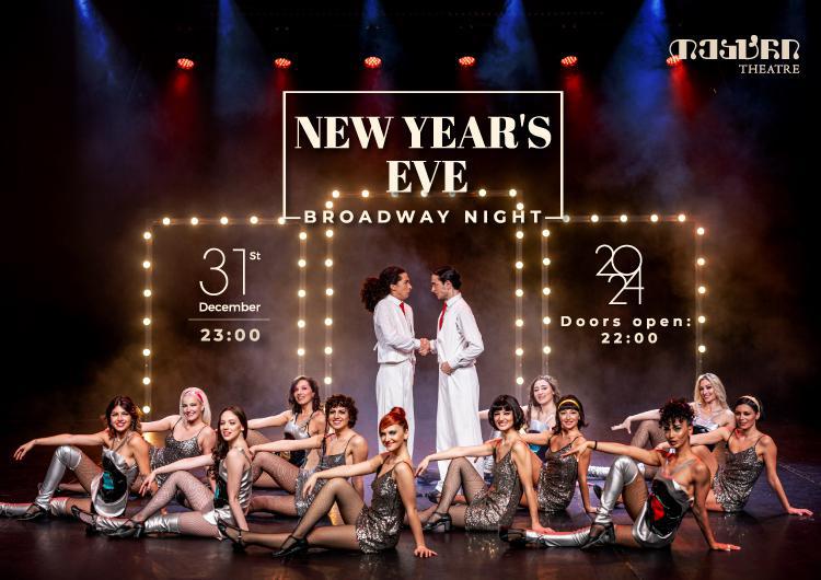 New Year Eve – Broadway Night – ყველაზე კაშკაშა, პომპეზური და სანახაობრივი საახალწლო შოუ წისქვილის "თეატრში"