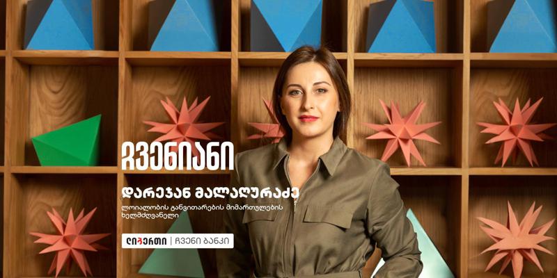 სიახლე ჩვენიანებს: ლიბერთი და ფარმადეპო  ერთობლივ პროგრამებს აგრძელებენ