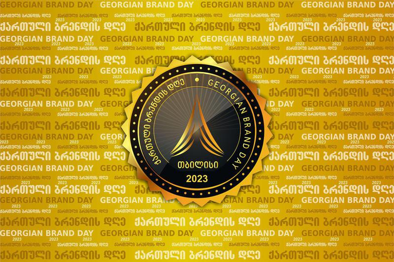 "ქართული ბრენდის დღე 2023" 20 დეკემბერს გაიმართება