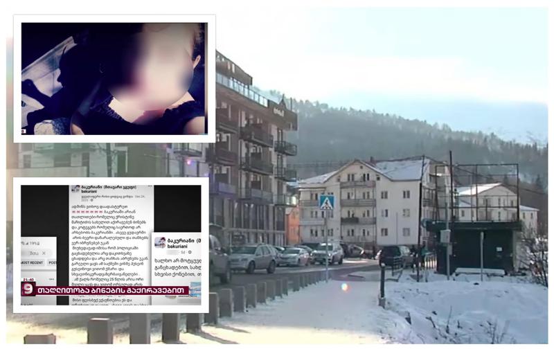 25 წლის ქალი საკურორტო ზონებში სხვის ბინებს თავისად ასაღებდა, ქირის თანხას წინასწარ იღებდა და ადგილზე ჩასულ დამსვენებლებს უბინაოდ ტოვებდა - დაწყებულია გამოძიება