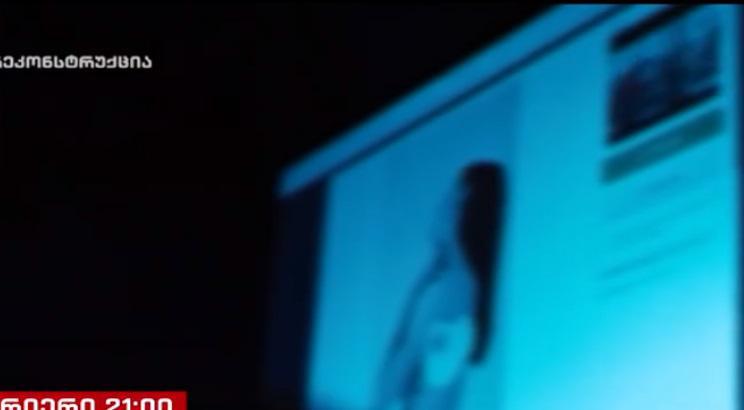 "მემუქრებოდა, რომ თუ არ გავუგზავნიდი შიშველ ფოტოებს, სკოლასთან დამხვდებოდა და მცემდა" - 13 წლის გოგონას ჩვენება, რომლის მიმართ გარყვნილი ქმედებისთვის სამხედრო დააკავეს