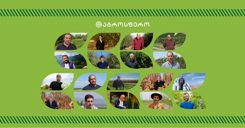 ვიდეო სერია, რომელმაც 18 თანამედროვე ფერმერის ისტორია გააერთიანა – "აგროსფეროს" კამპანიის შეჯამება