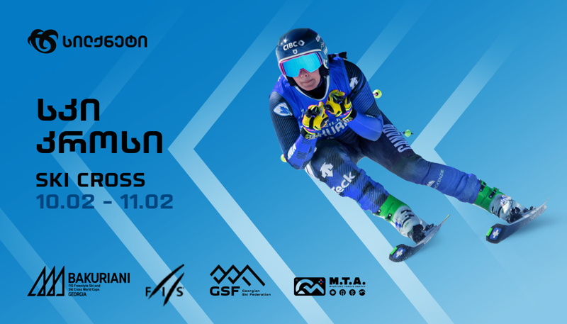 სილქნეტი - მსოფლიო თასის ღონისძიებების მხარდამჭერი