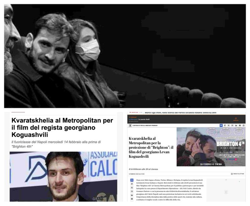 "კვარა" და ნიცა "მეტროპოლიტანში": ფეხბურთის ვარსკვლავი ნეაპოლში ლევან კოღუაშვილის ფილმის ჩვენებას დაესწრო - როგორია იტალიური მედიის გამოხმაურება